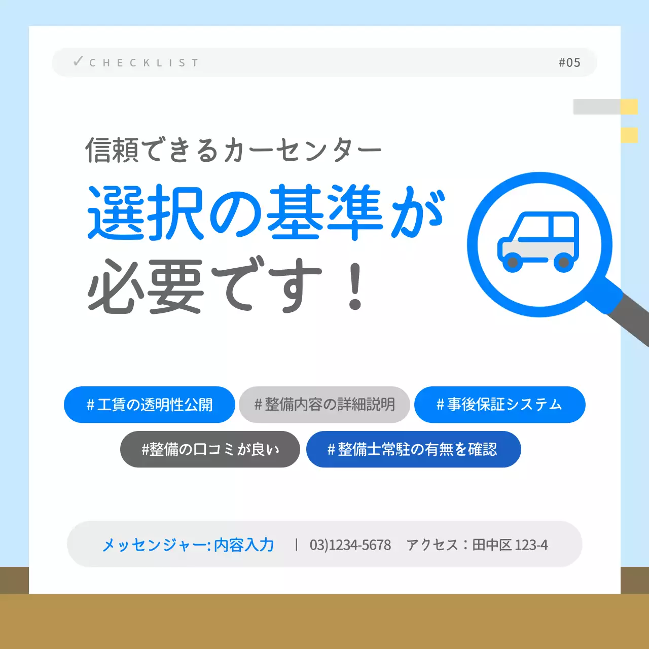 青 シンプル 車 チェックリスト