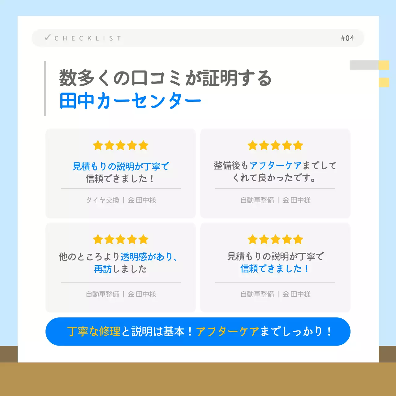 青 シンプル 車 チェックリスト