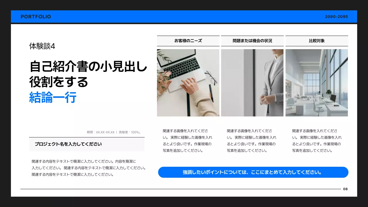 青 シンプル 開発者 ポートフォリオ