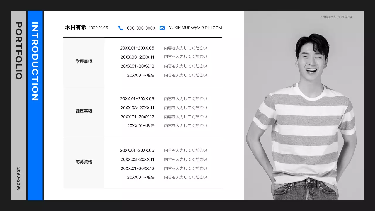 青 シンプル 開発者 ポートフォリオ