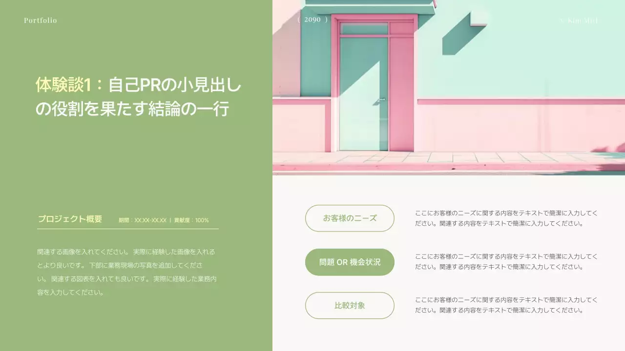 グレー シンプル デザイン ポートフォリオ