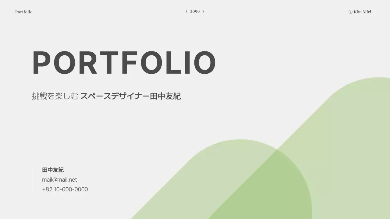 グレー シンプル デザイン ポートフォリオ