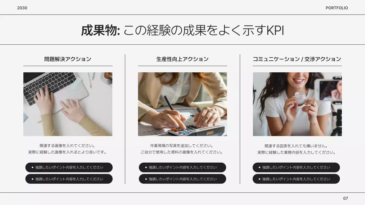 白黒 シンプル ポートフォリオ 会社案内