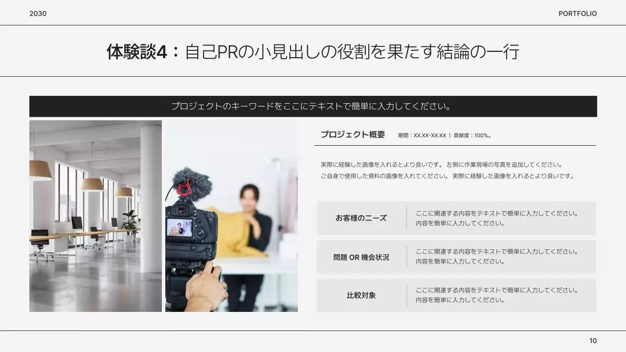 白黒 シンプル ポートフォリオ 会社案内