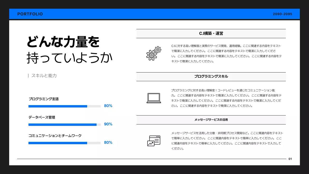 青 シンプル 開発者 ポートフォリオ