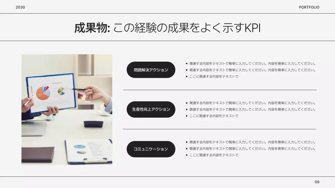 白黒 シンプル ポートフォリオ 会社案内