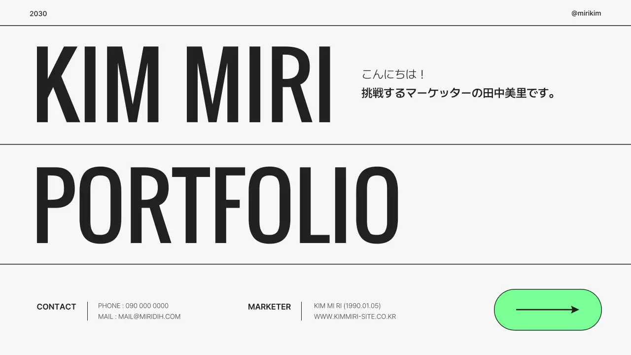 白黒 シンプル ポートフォリオ 会社案内
