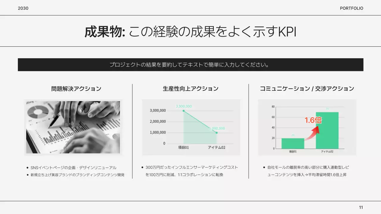 白黒 シンプル ポートフォリオ 会社案内