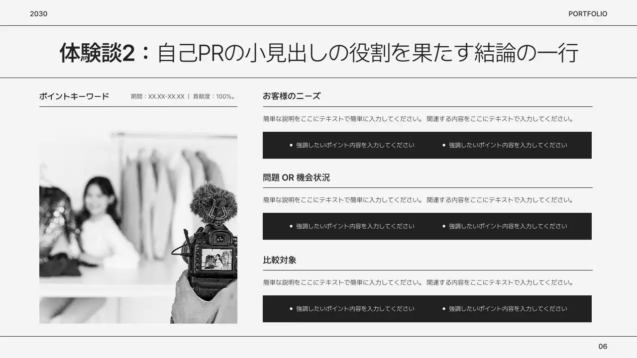 白黒 シンプル ポートフォリオ 会社案内