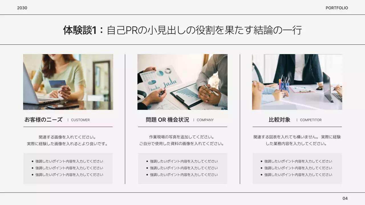 白黒 シンプル ポートフォリオ 会社案内