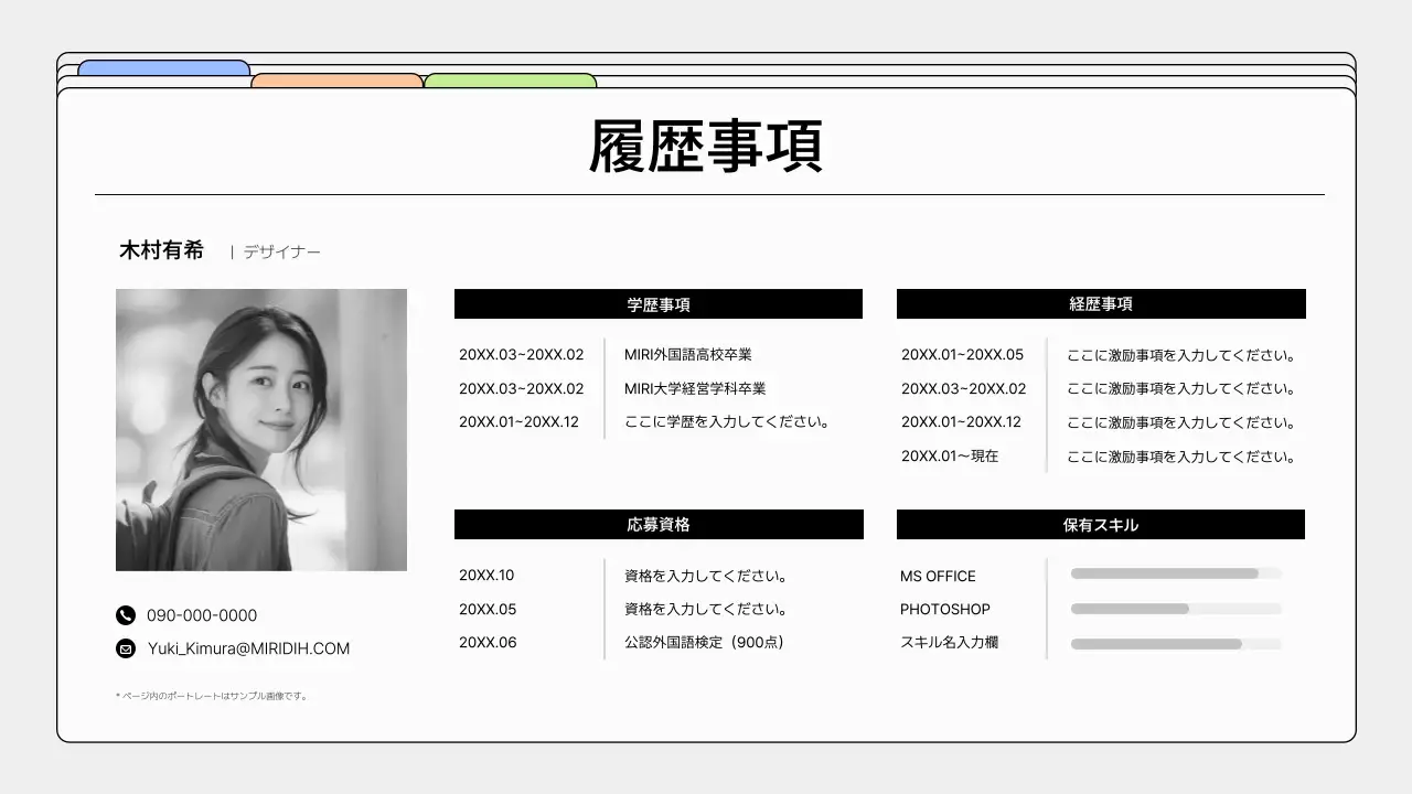 白黒 シンプル デザイン ポートフォリオ