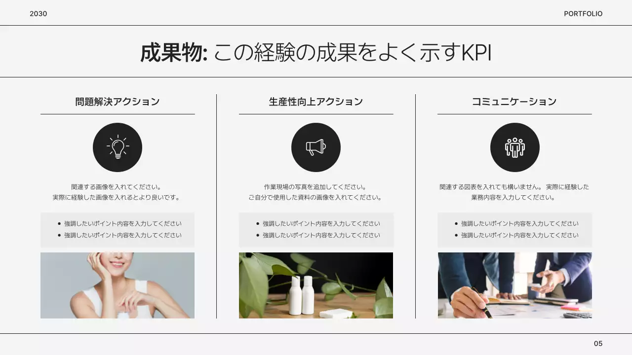 白黒 シンプル ポートフォリオ 会社案内