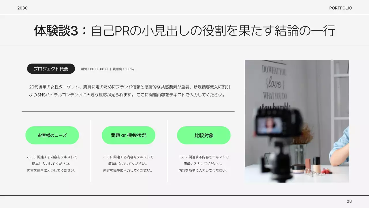 白黒 シンプル ポートフォリオ 会社案内