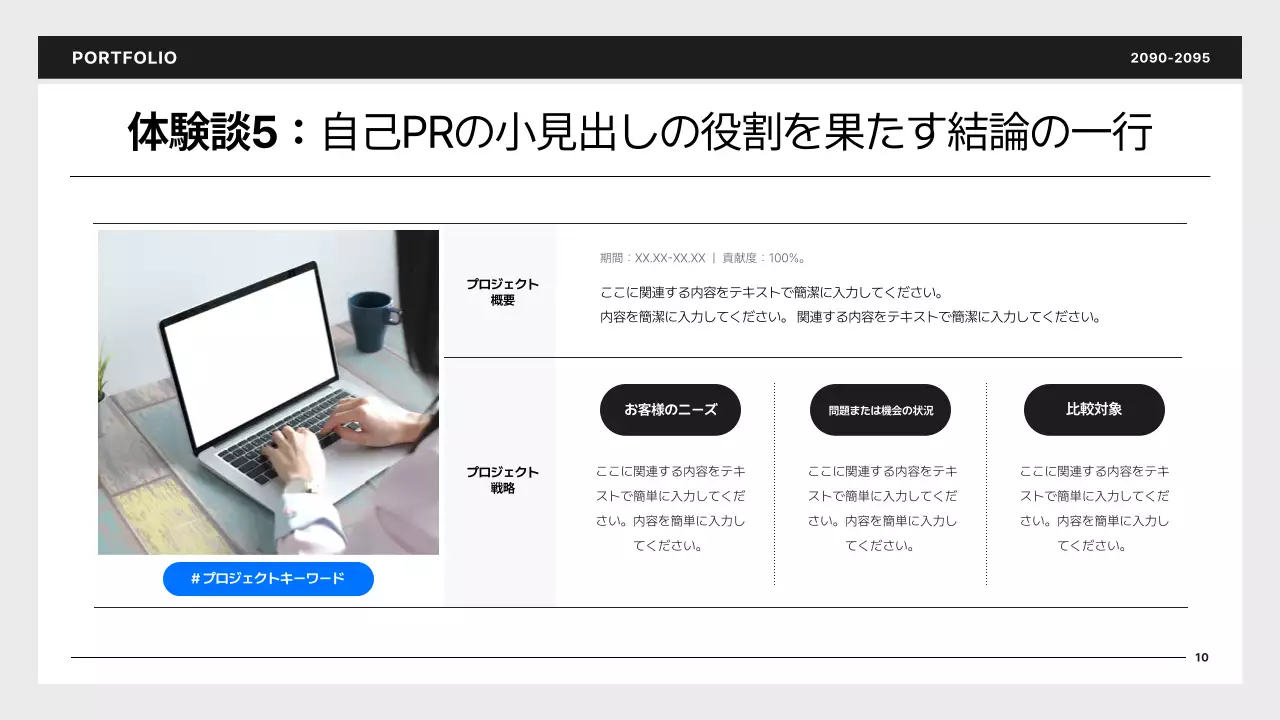 青 シンプル 開発者 ポートフォリオ