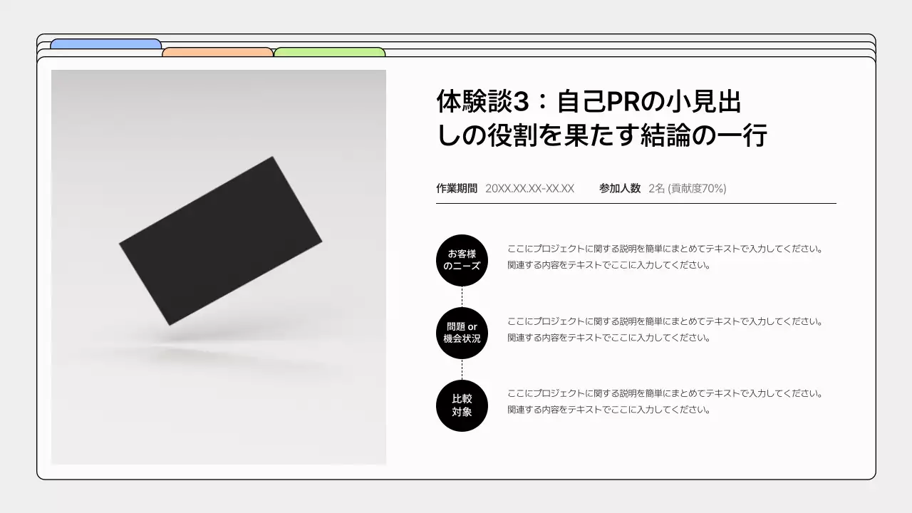 白黒 シンプル デザイン ポートフォリオ