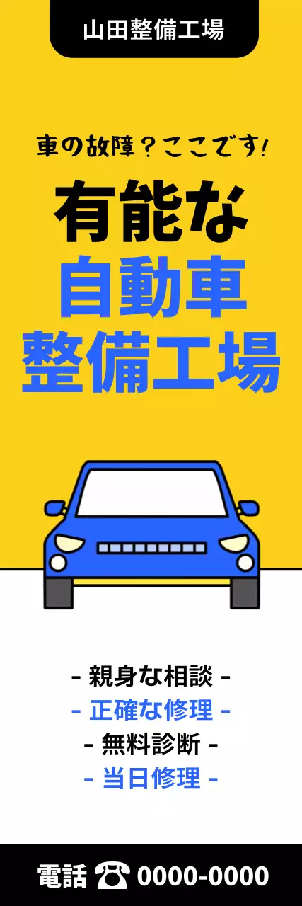 黄色 モダン 自動車 ポスター