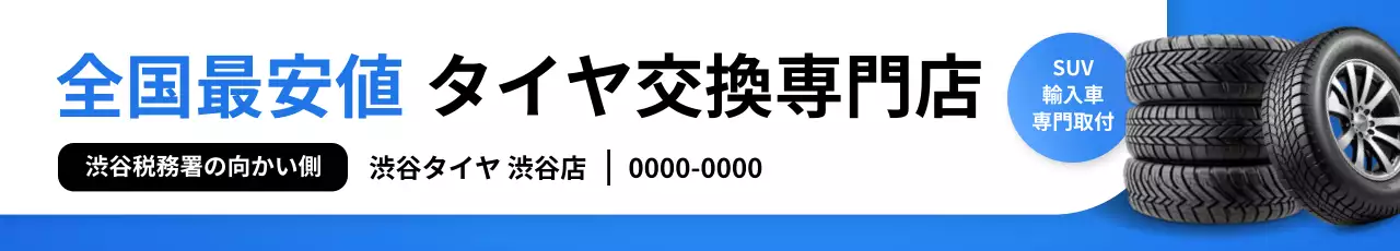 青 シンプル 自動車 看板