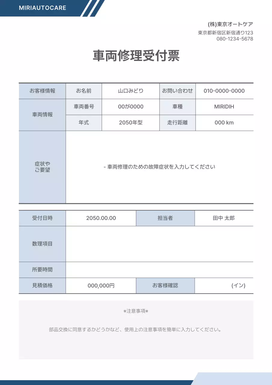青 シンプル 自動車 ドキュメント