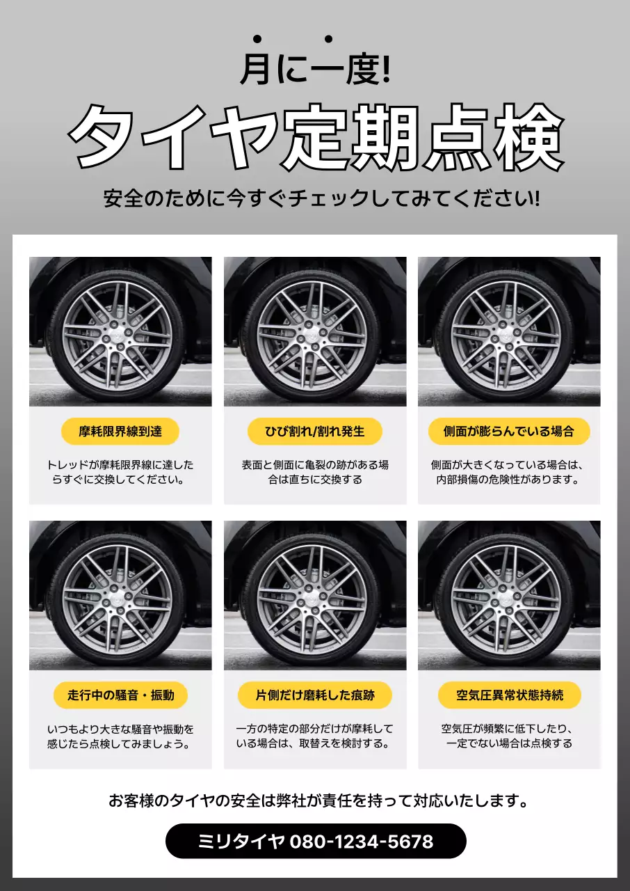 グレー モダン 自動車 チラシ