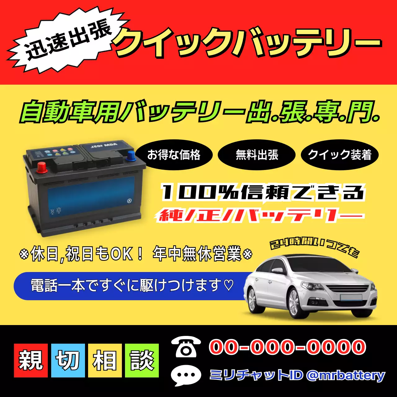黄色 目立つ 自動車 ポスター