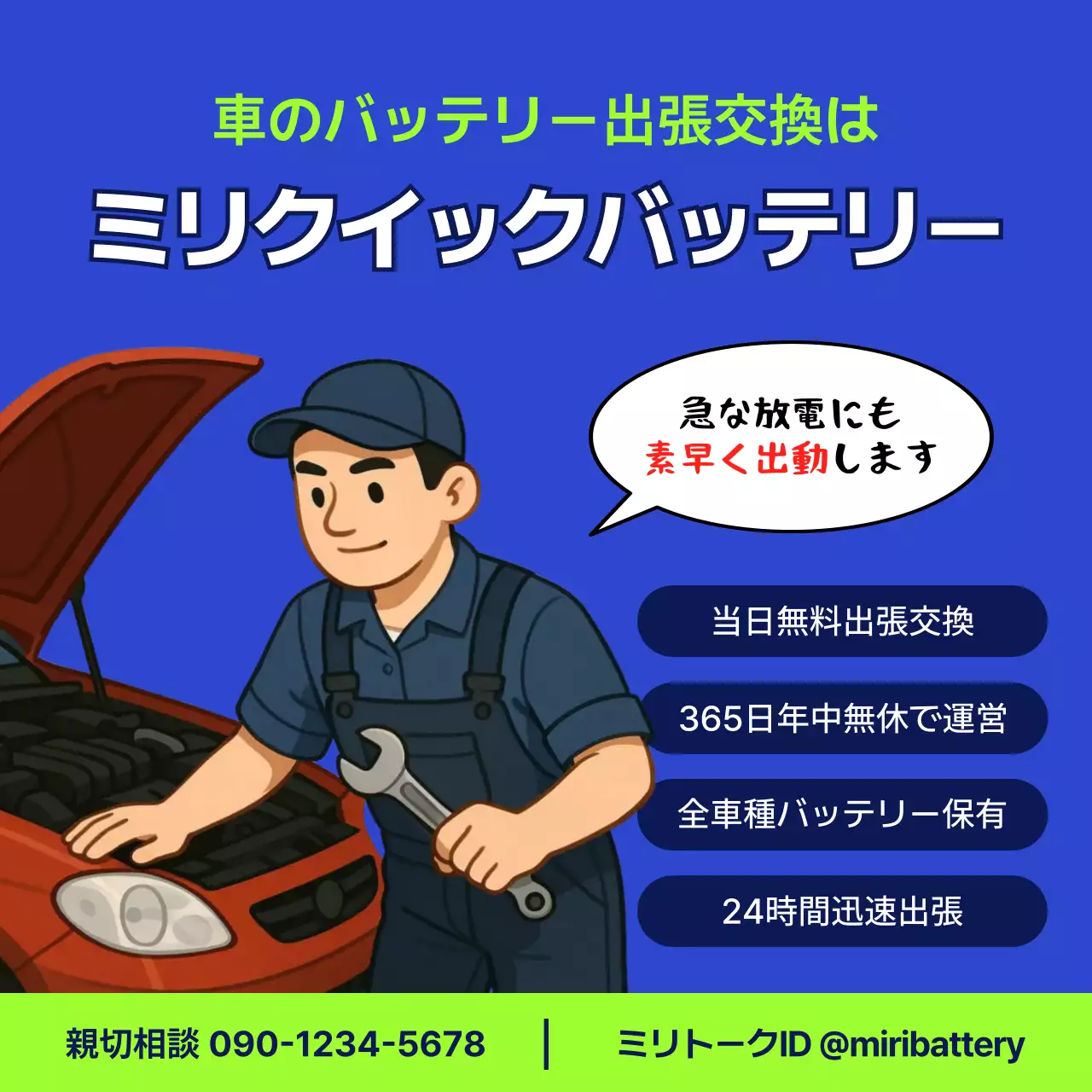 青 シンプル 車 広告