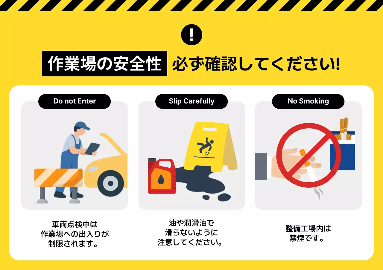 黄色 シンプル 安全 看板