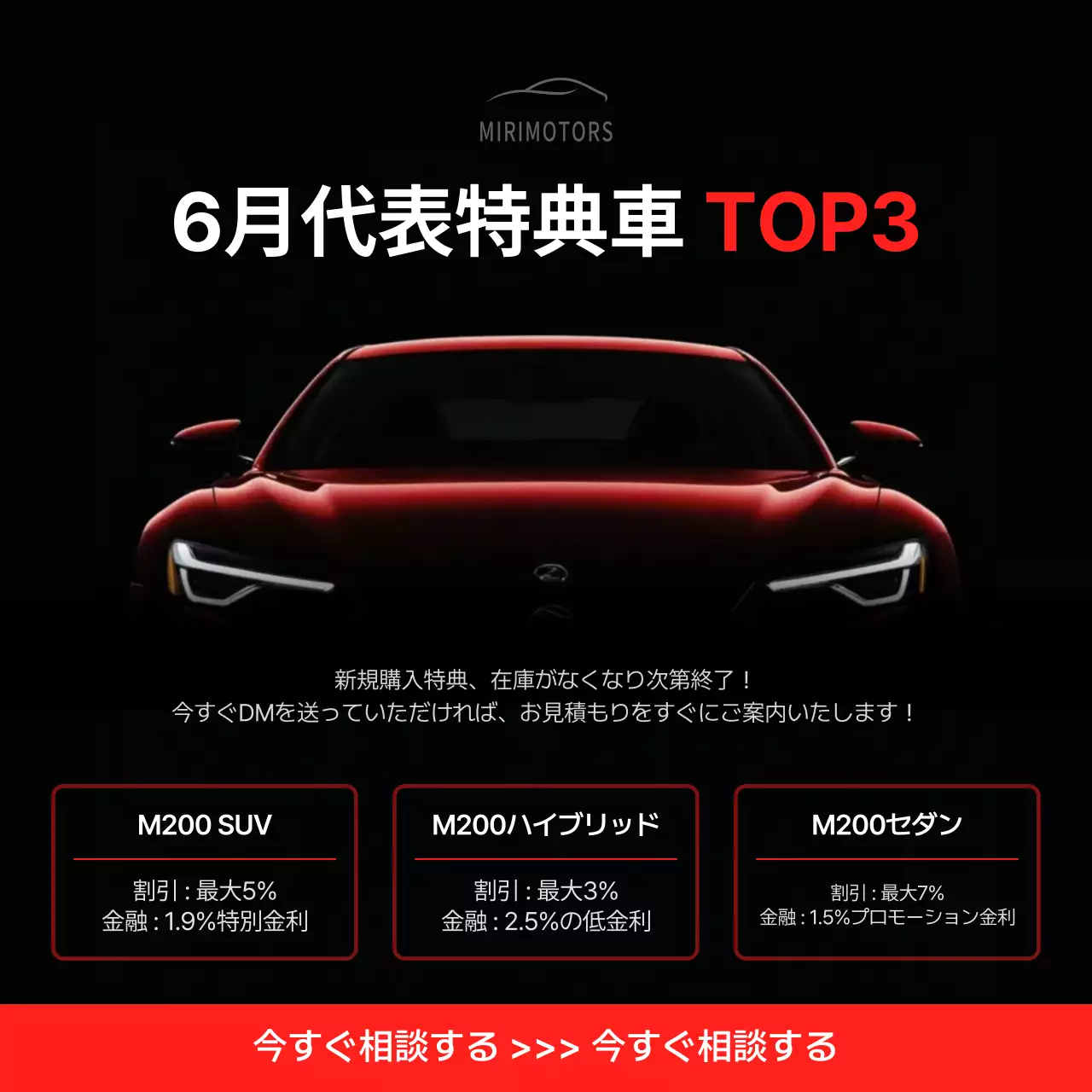 黒 モダン 自動車 プロモーション