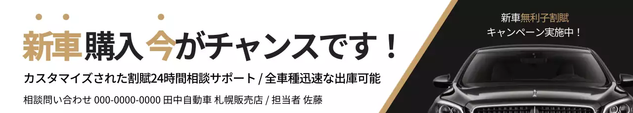 黒 シンプル 車 広告