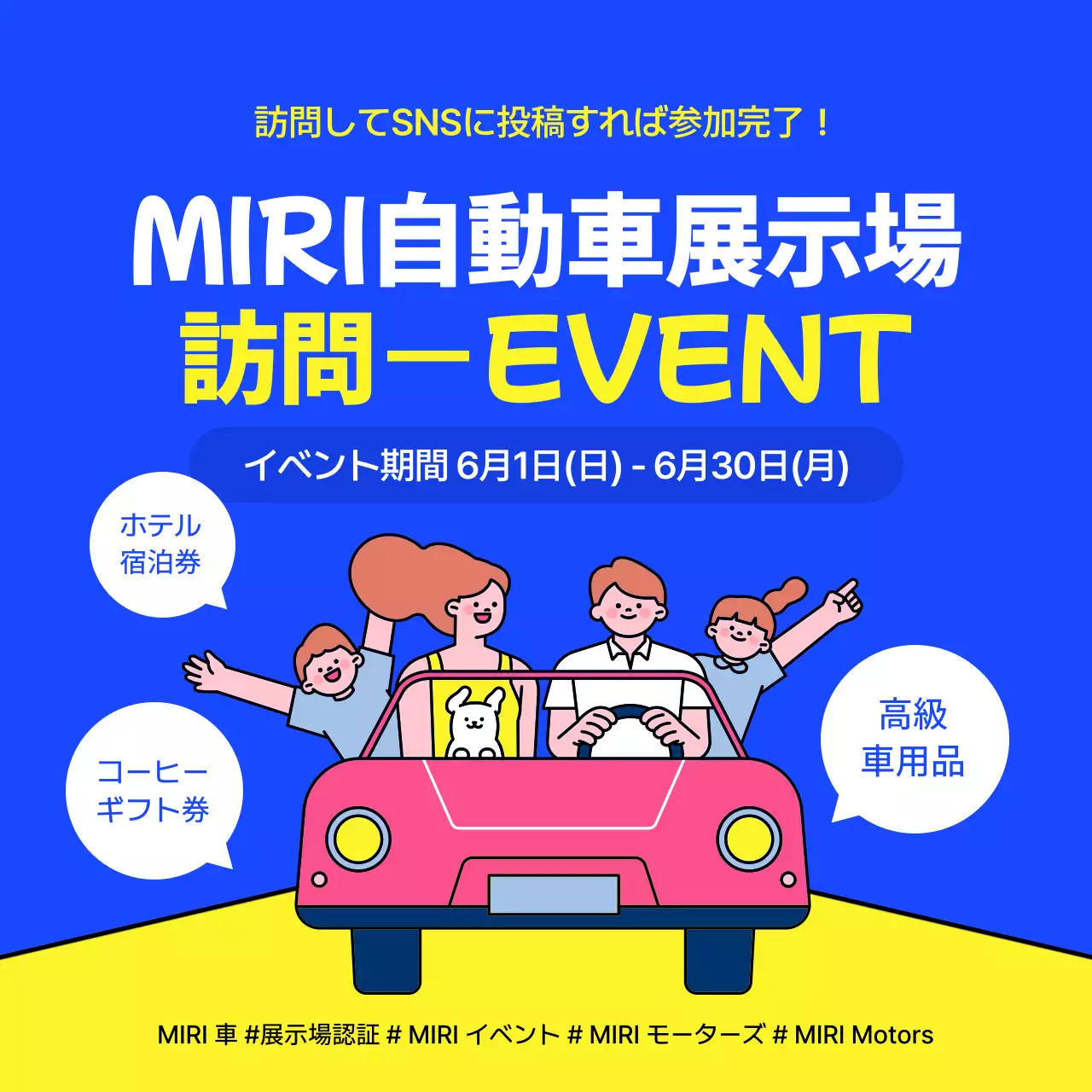 青 かわいい 自動車 イベント