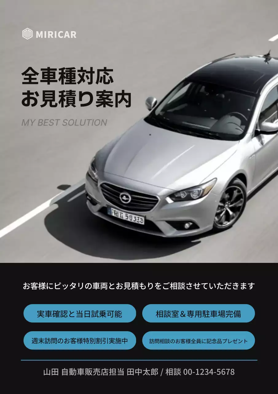 シルバー モダン 自動車 チラシ