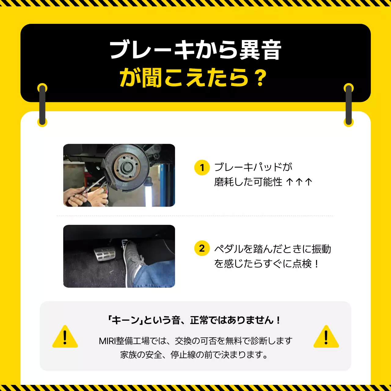 黄色 ポップ 自動車 チラシ