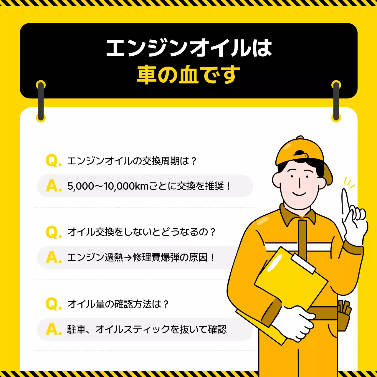 黄色 ポップ 自動車 チラシ