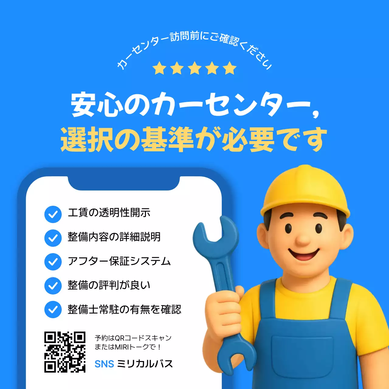 青 シンプル カーサービス チェックリスト