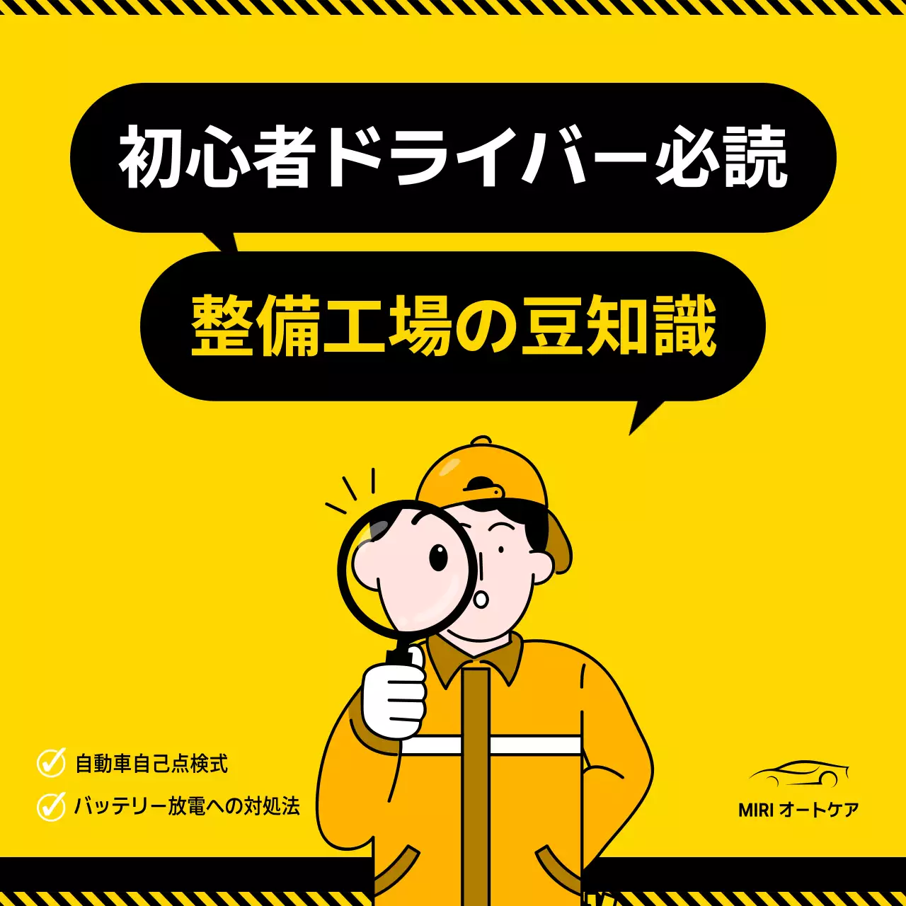 黄色 ポップ 自動車 チラシ