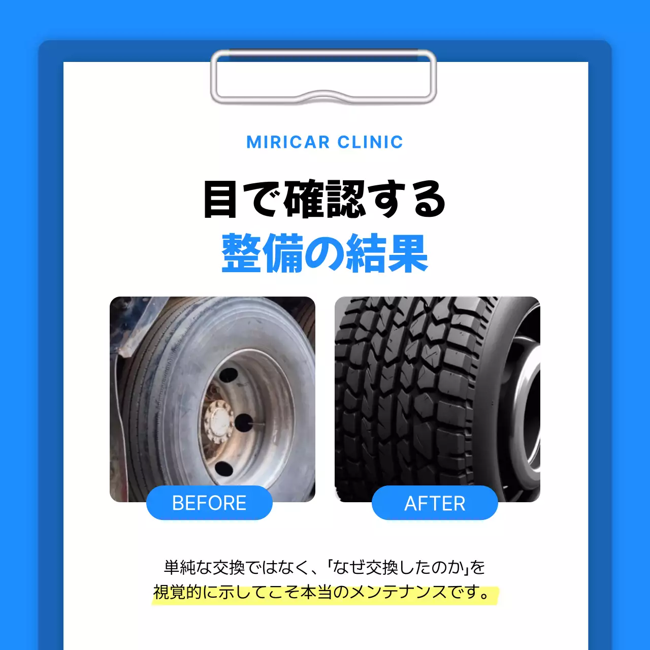 青 シンプル カーサービス チェックリスト