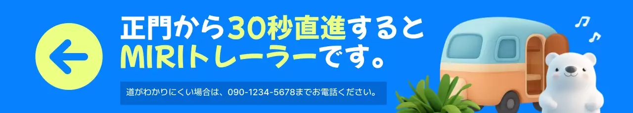 青 かわいい 案内 看板