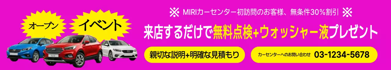 カラフル ポップ 車 イベントポスター