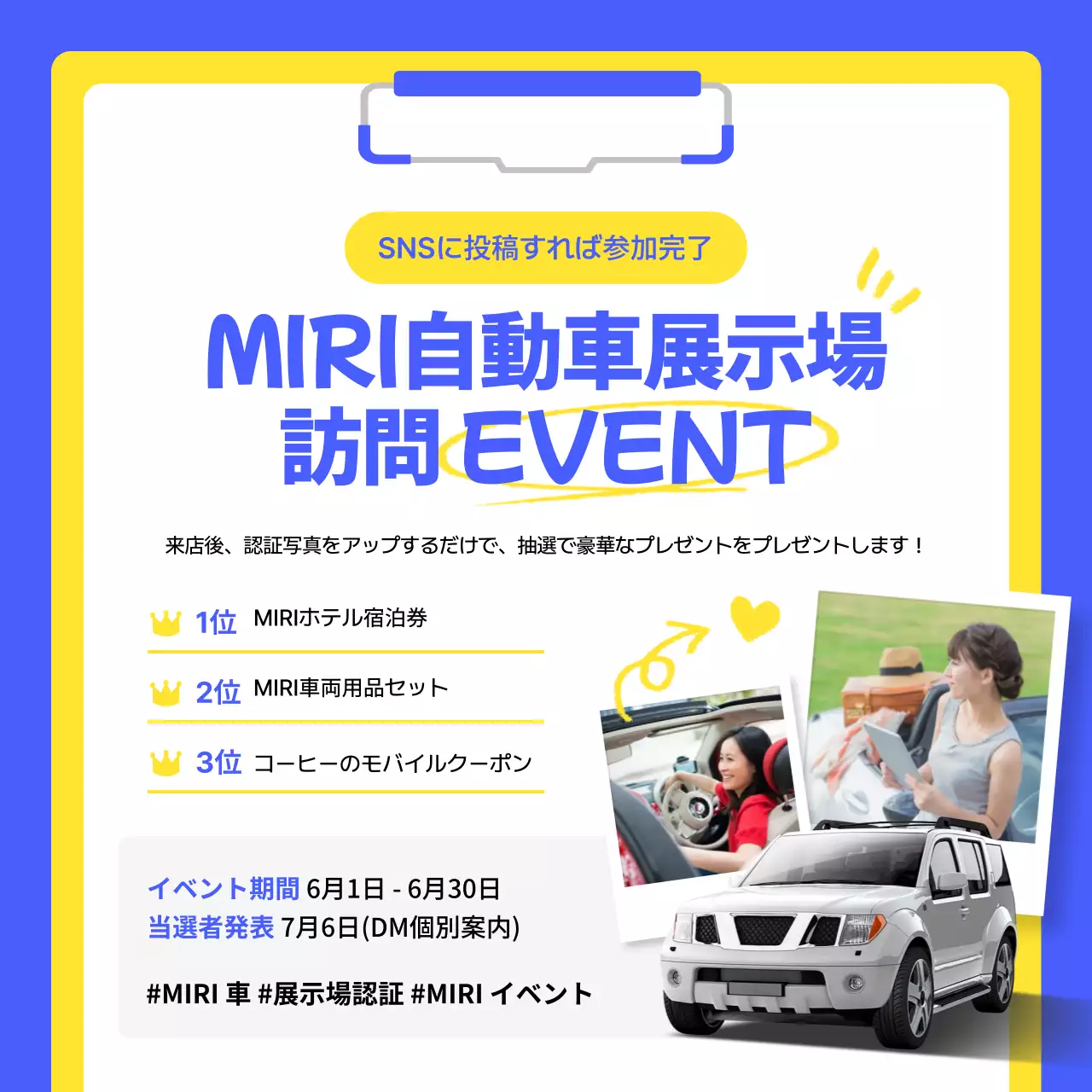 青 ポップ 自動車 イベントポスター
