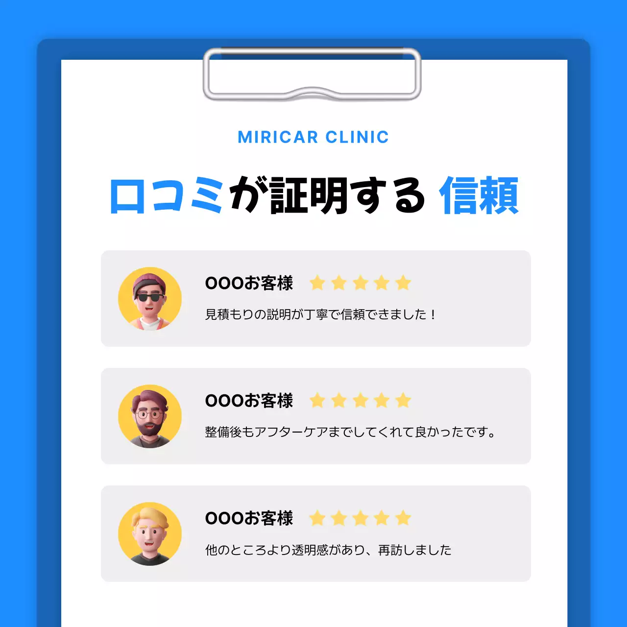 青 シンプル カーサービス チェックリスト