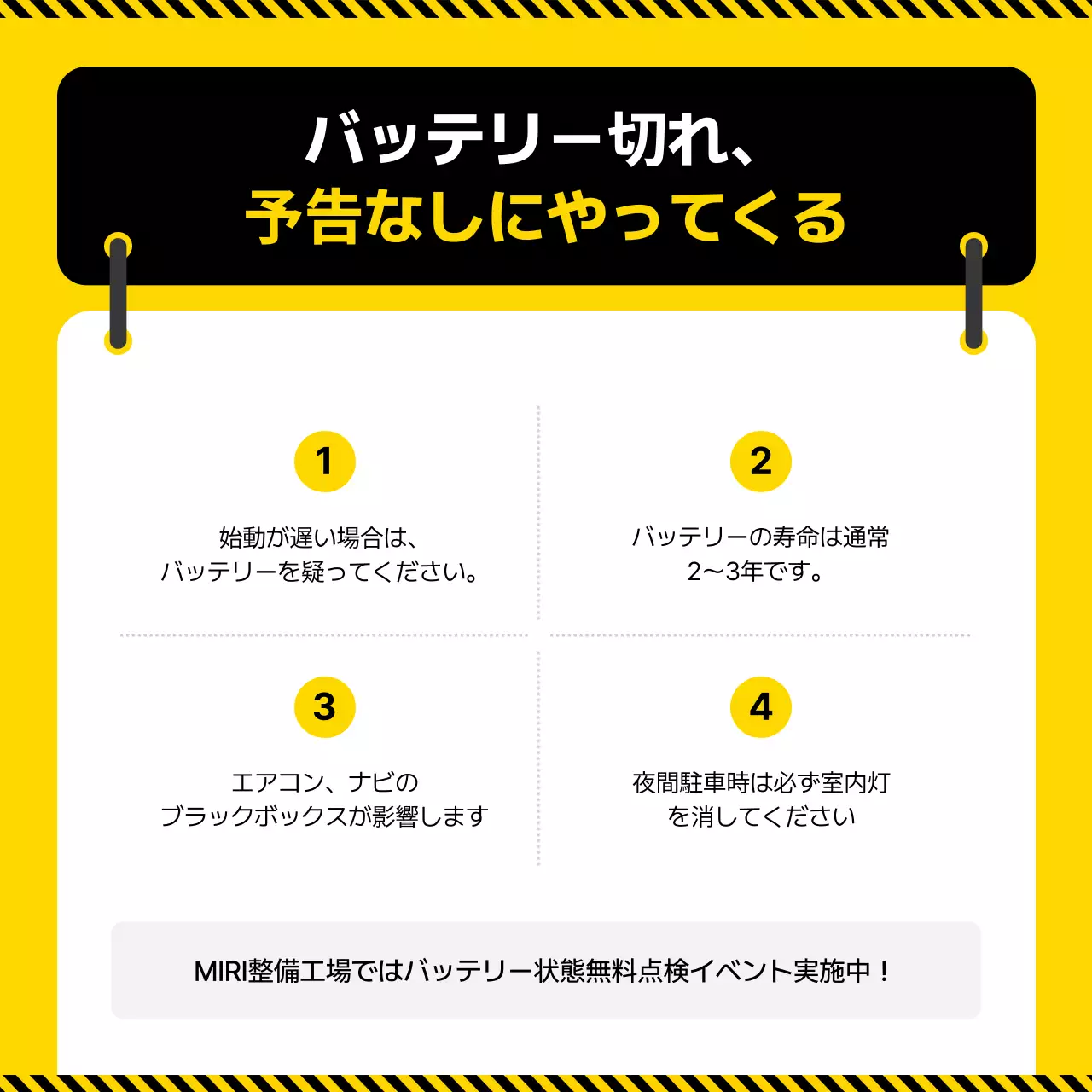 黄色 ポップ 自動車 チラシ