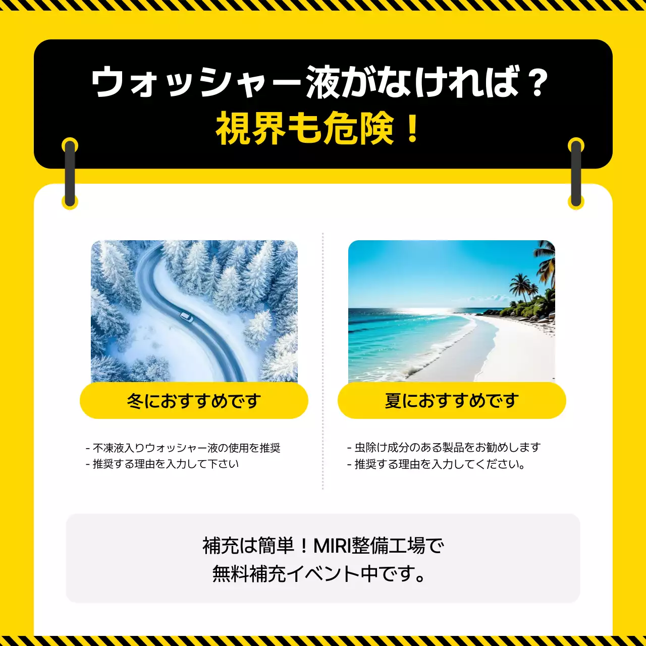 黄色 ポップ 自動車 チラシ