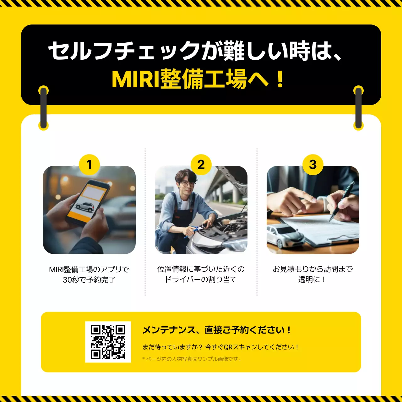 黄色 ポップ 自動車 チラシ