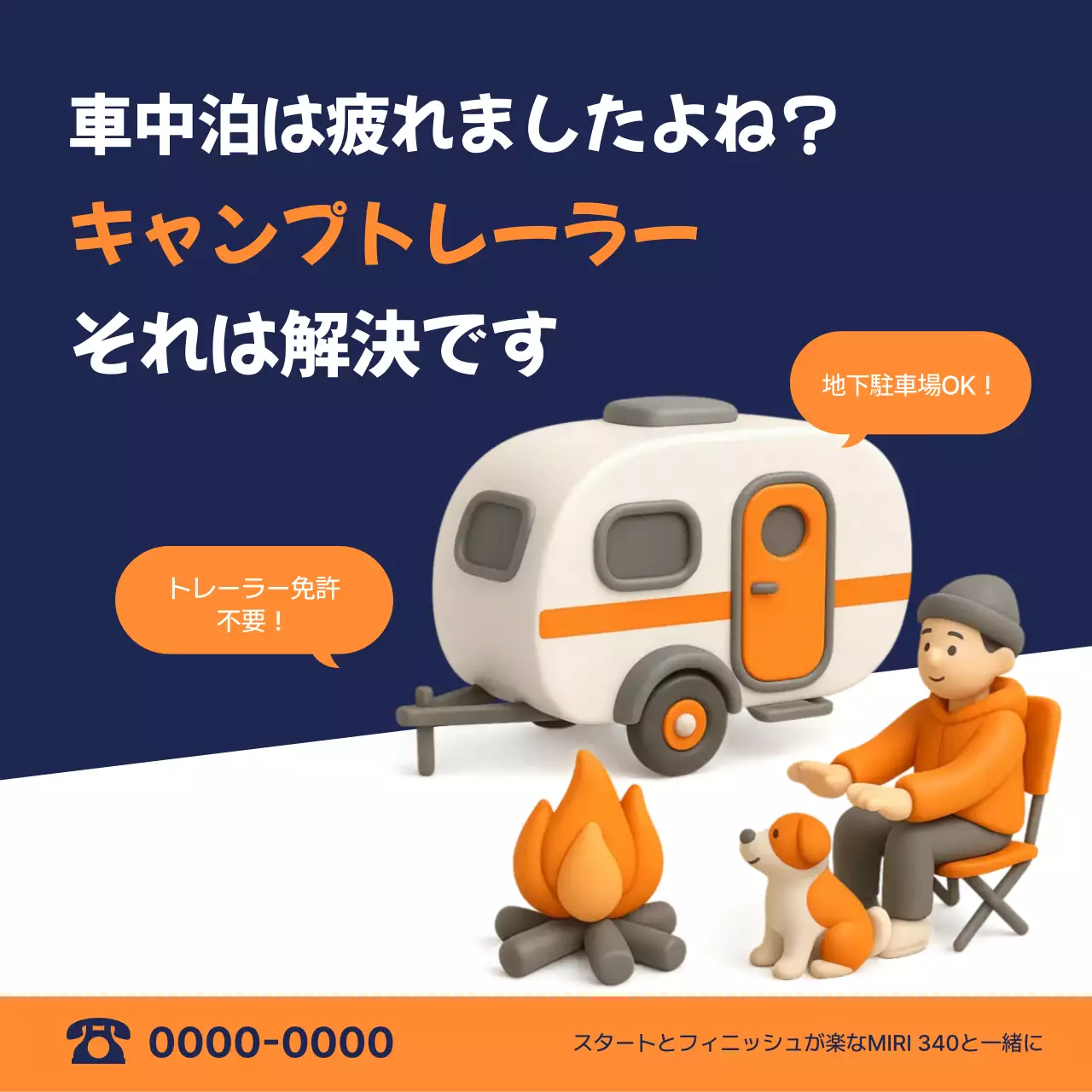 ネイビー ポップ キャンプ ポスター