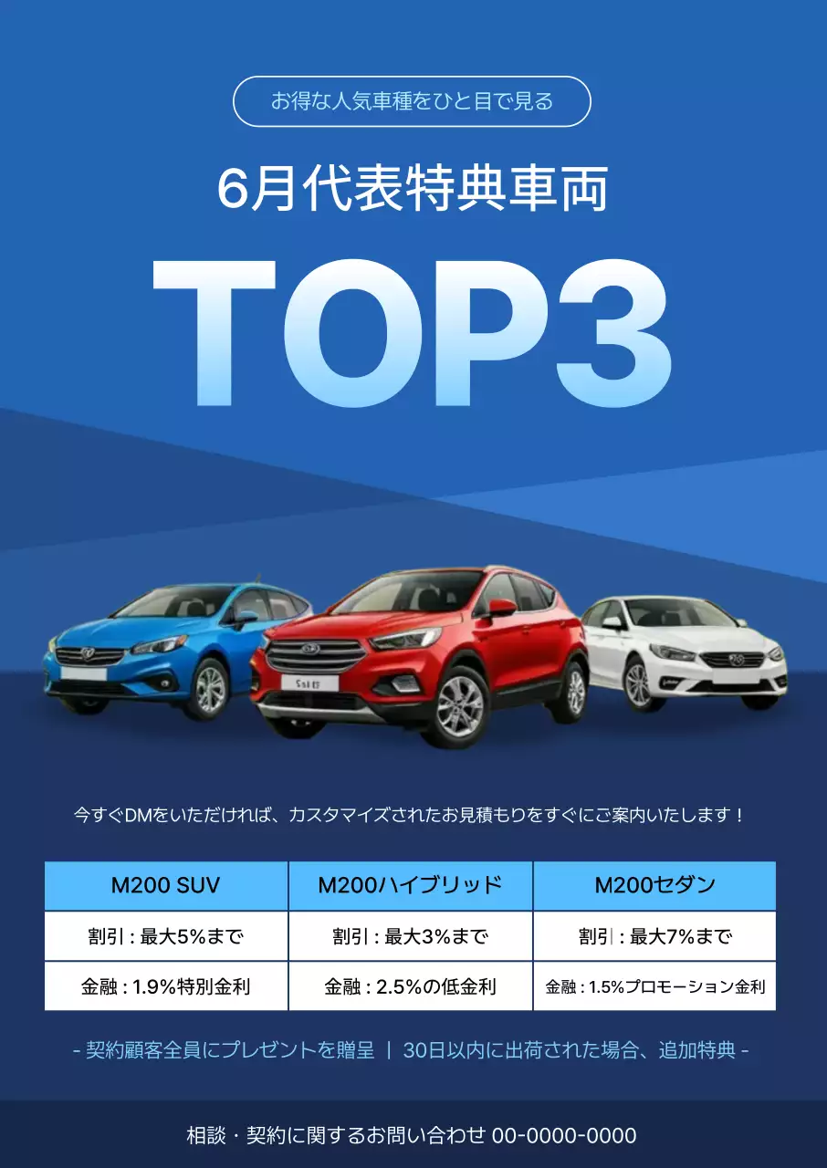 青 モダン 車両広告 ポスター