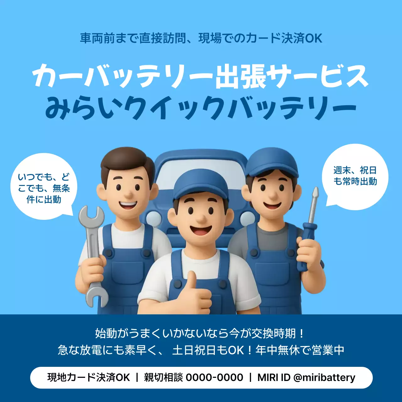 青 かわいい 自動車サービス ポスター