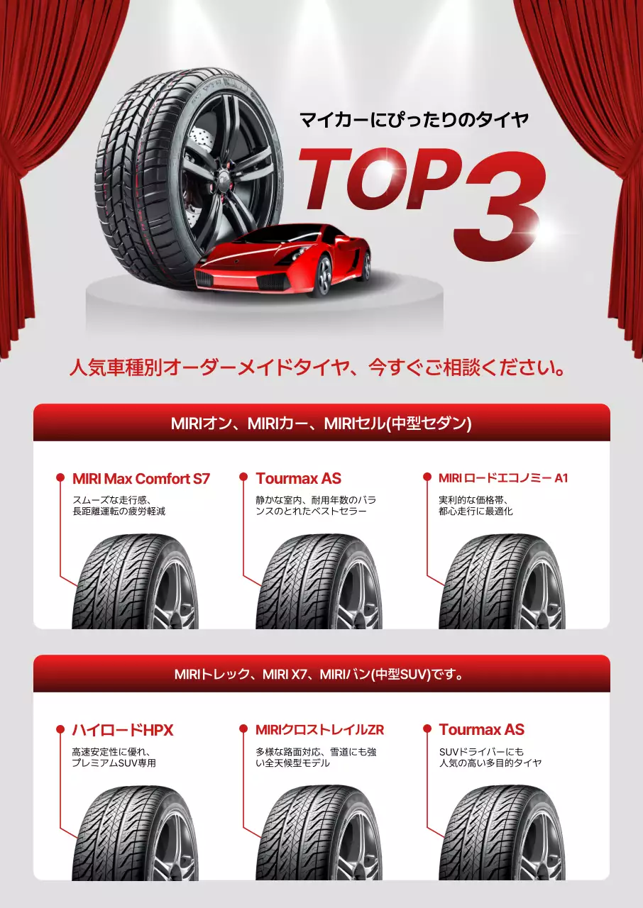 赤 目立つ 自動車 広告