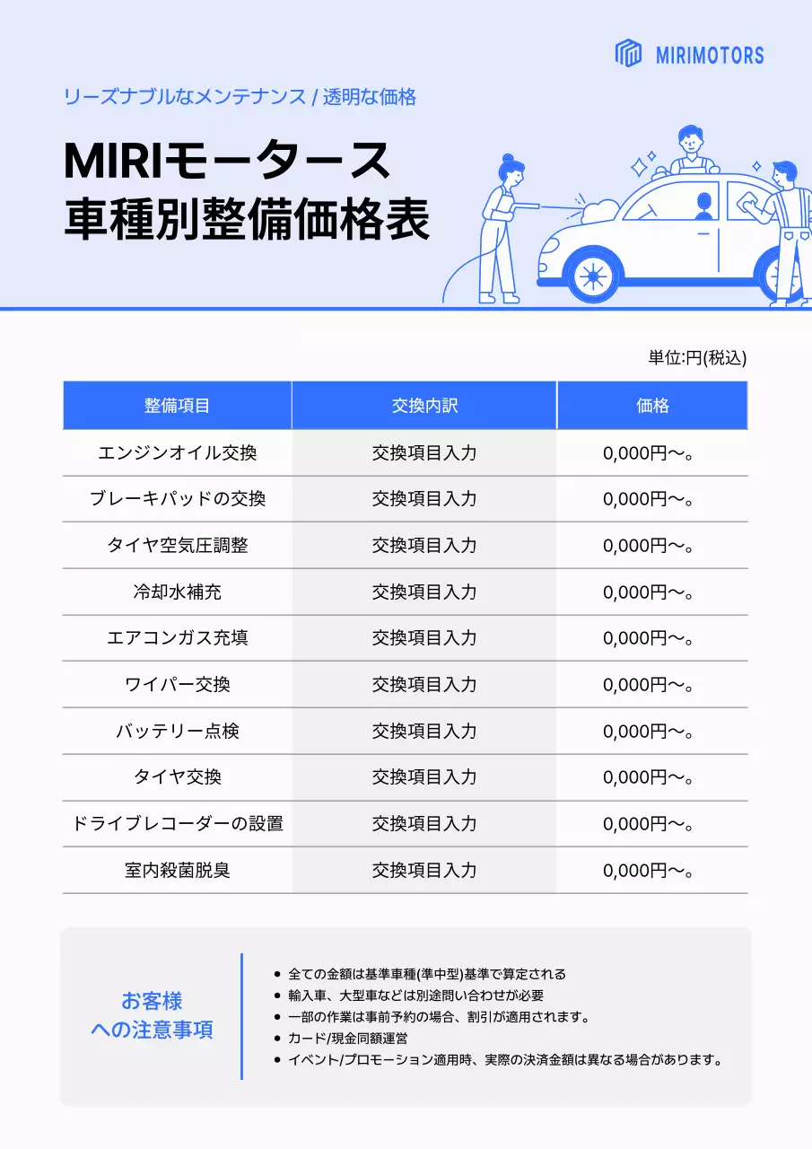 青 シンプル 自動車 メニュー表