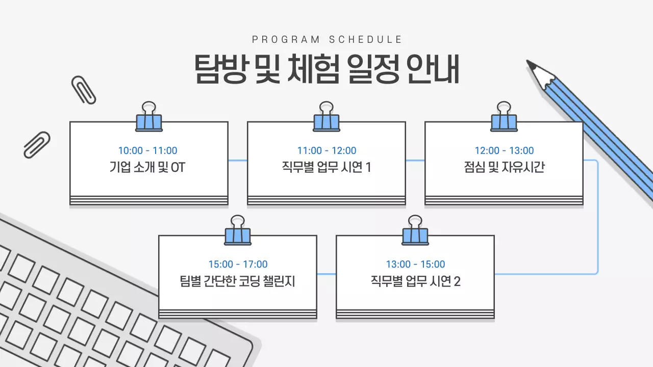 하늘색 모던 교육 보고서