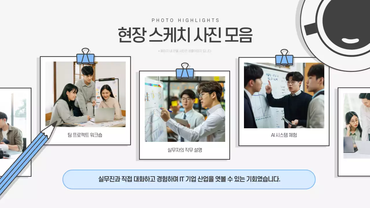 하늘색 모던 교육 보고서