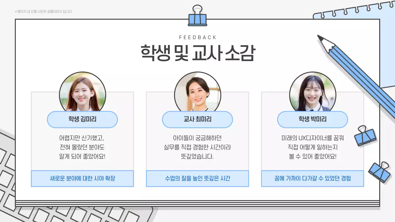 하늘색 모던 교육 보고서